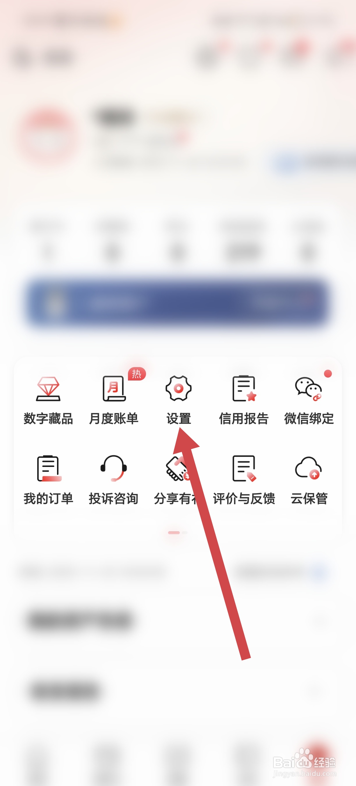 如何设置工商银行APP在其他应用上层显示