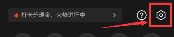 剪映怎么查询个人信息收集清单