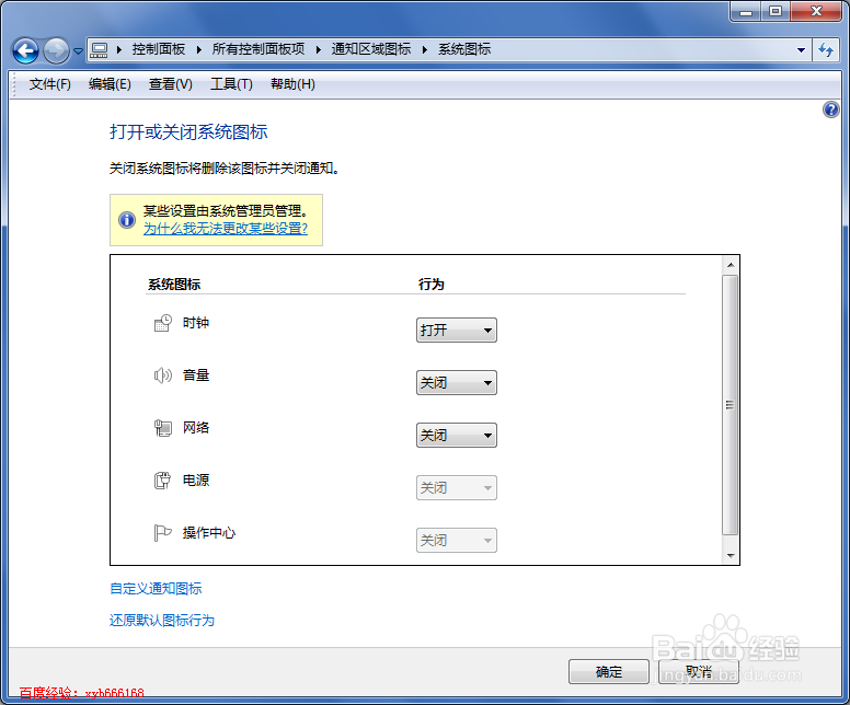 电脑右下角网络连接图标不见了怎么解决