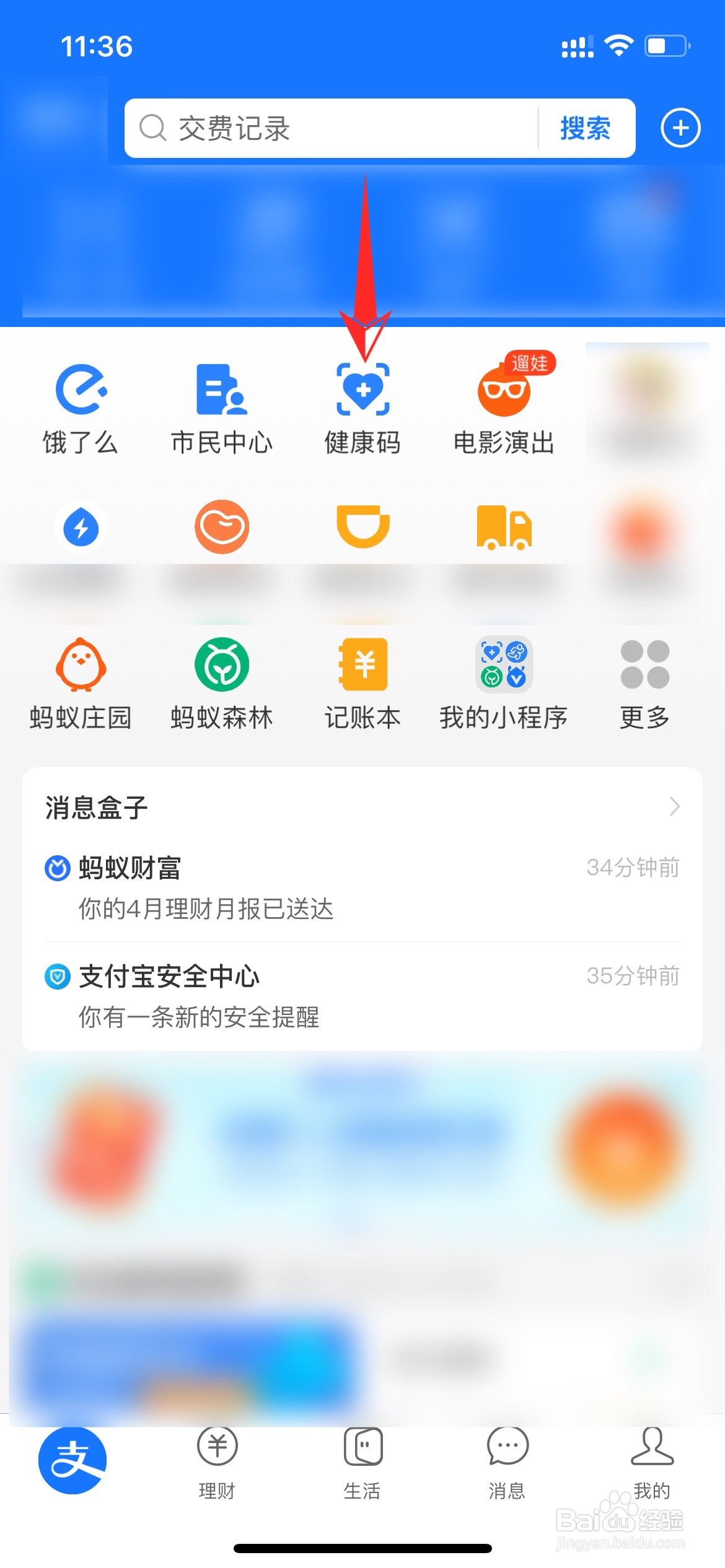 怎么查做核酸的人多不多