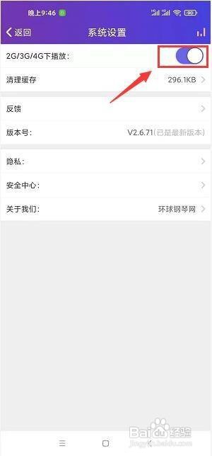 环球钢琴网在哪开启2G/3G/4G下播放