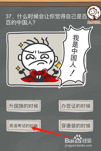 史小坑的校园烦恼第37-38关怎么玩