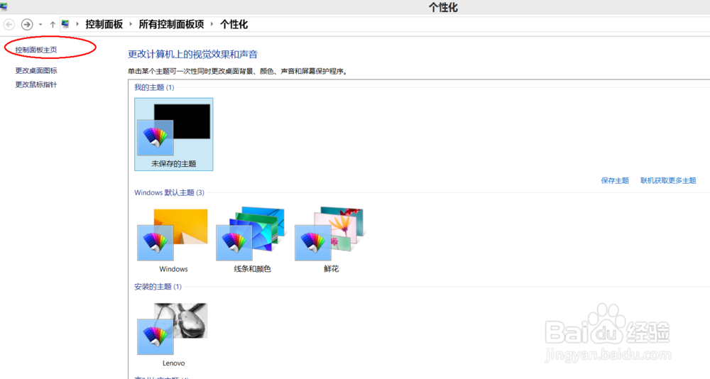 如何调整电脑字体大小