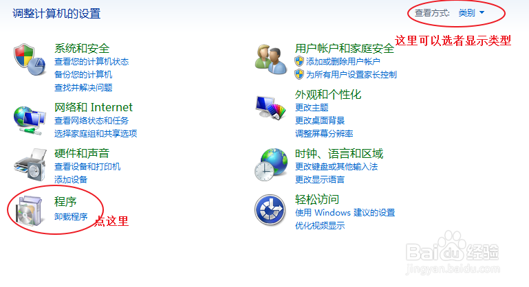 如何卸载Winodows7自带游戏