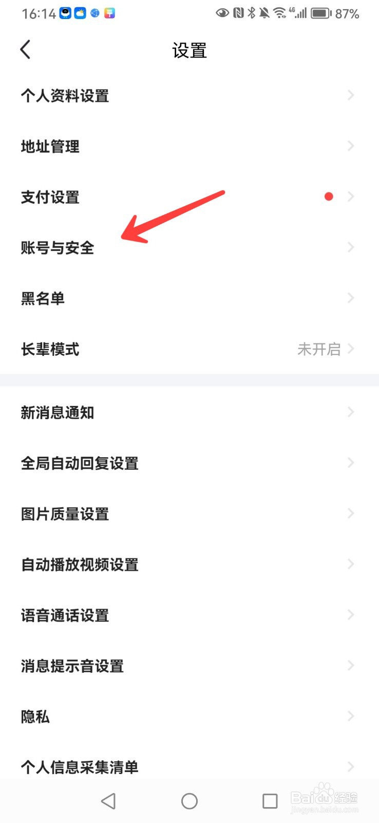 闲鱼如何修改绑定的支付宝