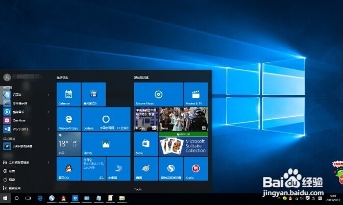 Win10关键错误开始菜单和cortana无法工作怎么办