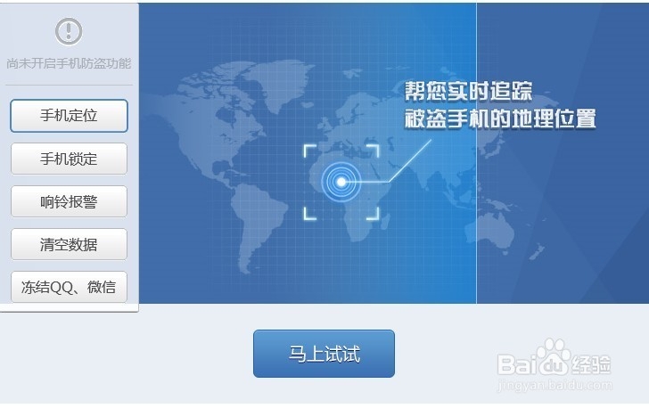 手机丢了怎么办：如何保护手机内私人信息