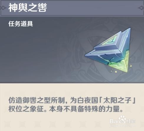 许伯利翁哀歌神舆之辔如何获得