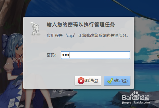怎样更改Ubuntu MATE中GRUB菜单的背景