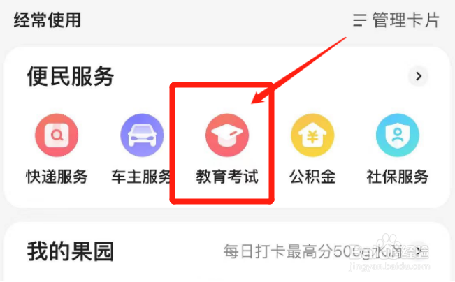 考研细分怎么查