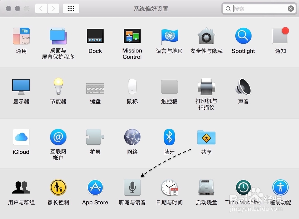 教你怎么在 Mac 电脑上进行语音实时输入