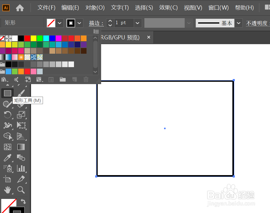 illustrator手机主页3D图标绘制的方法