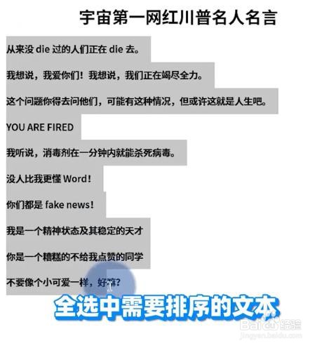 Word中如何竖向删除自动编号 