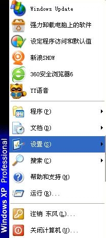 如何给电脑设置密码(XP开机密码)?