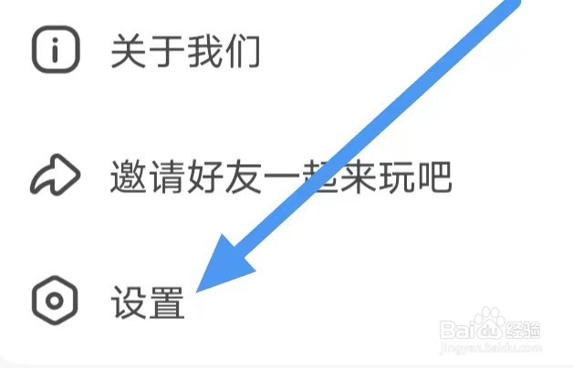 带带陪玩如何设置青少年模式