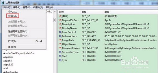 win7 64位系统怎么隐藏计算机属性