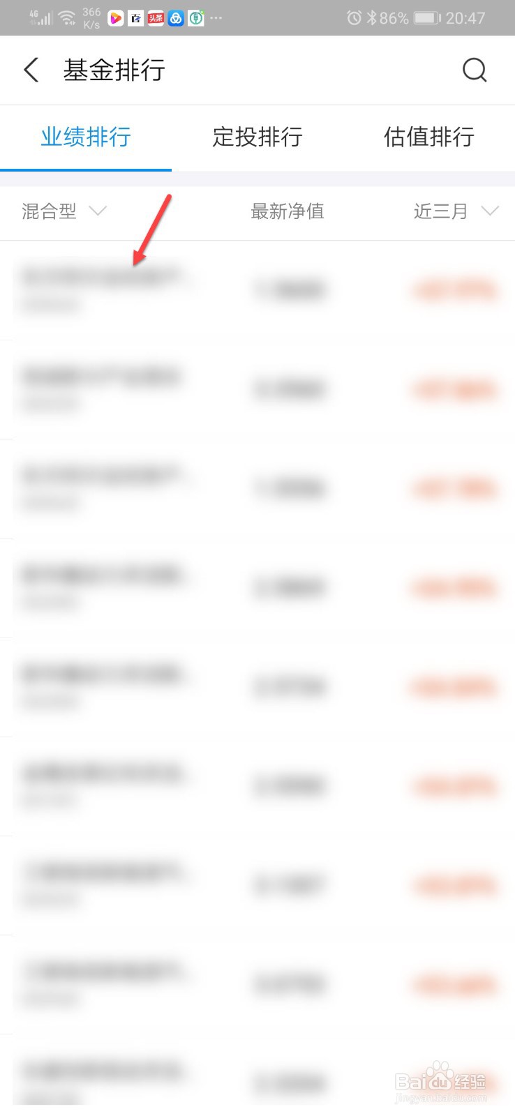 新手支付宝怎样选基金