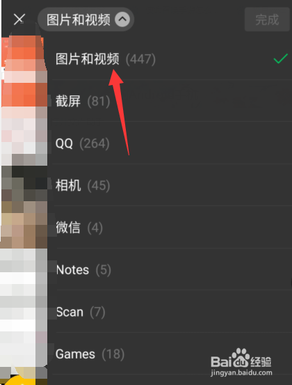 微信状态视频怎么设置