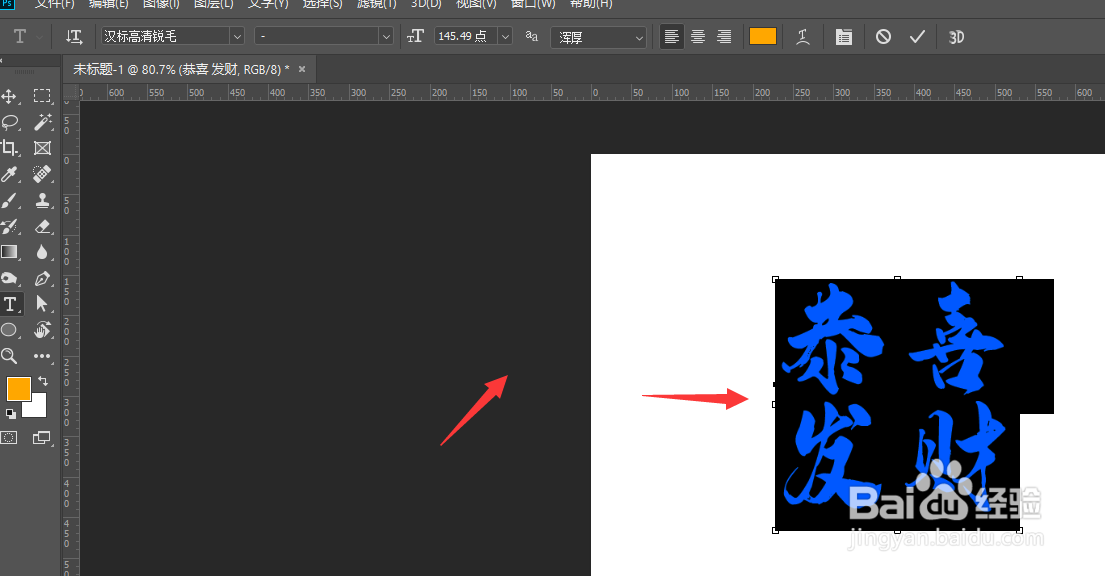 PS2018中怎么给文字添加圆形背景