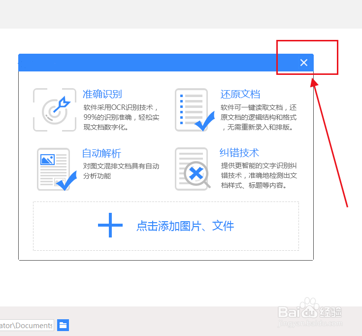 如何将图片转换到Word文档,转换的步骤介绍