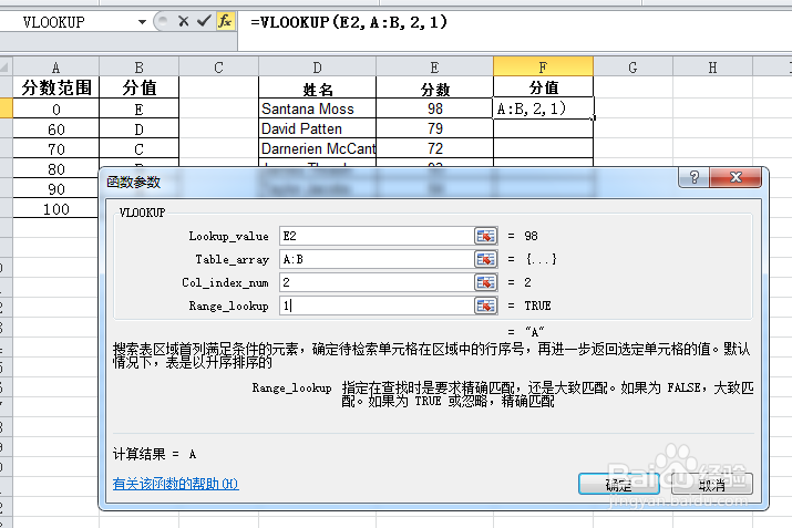 VLOOKUP的应用