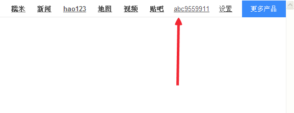 百度用户怎么修改头像
