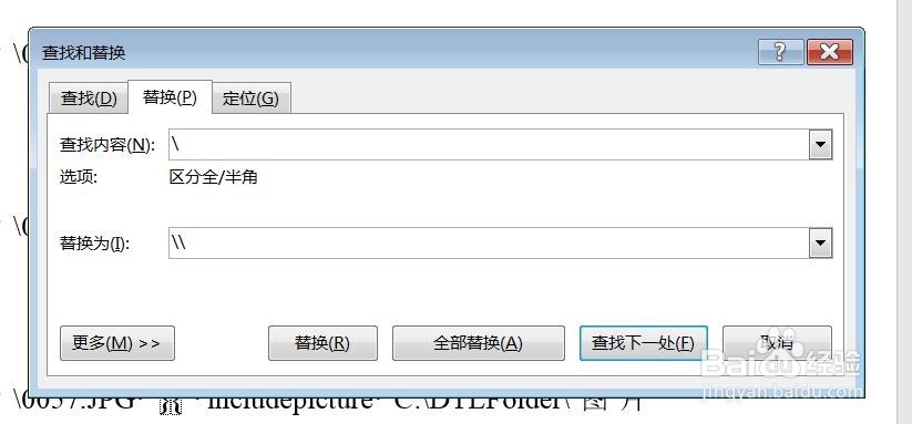 word带图片的邮件合并的做法