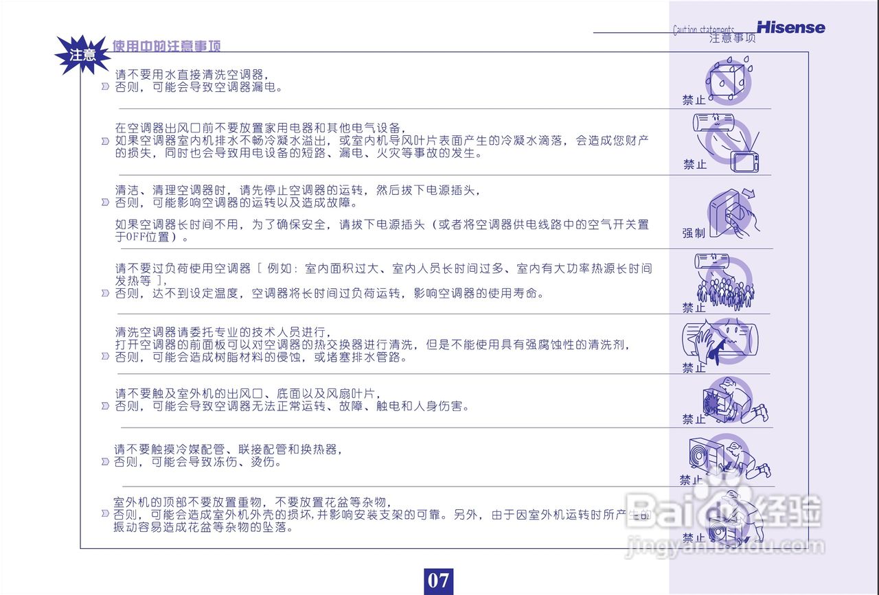 海信分体热泵型挂壁式变频房间空调器KFR-40GW/27ZBp型:[1]