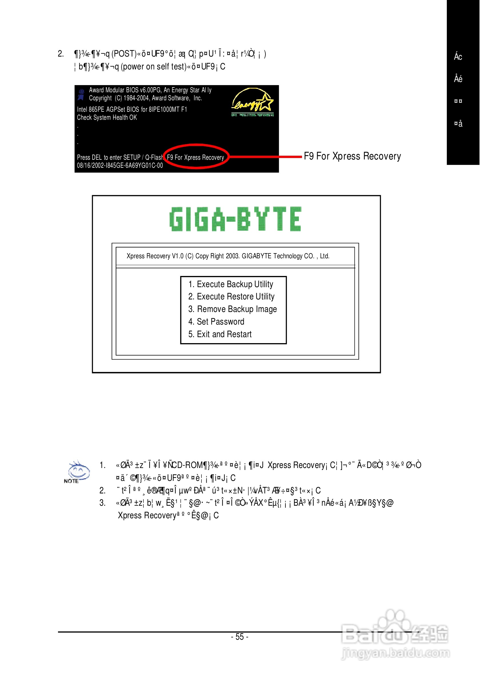 技嘉GA-8I915P Duo型主板说明书:[6]