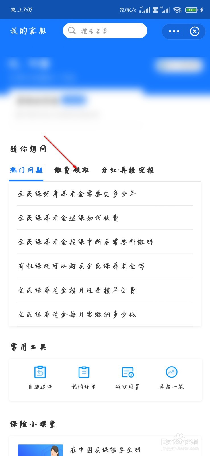 刚退休一年去世了养老保险怎么办