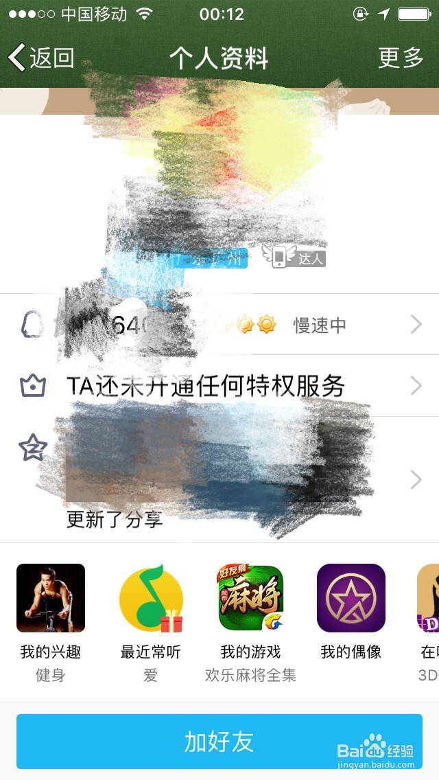 普通QQ用户快速使用好友克隆功能 Q好友批量克隆