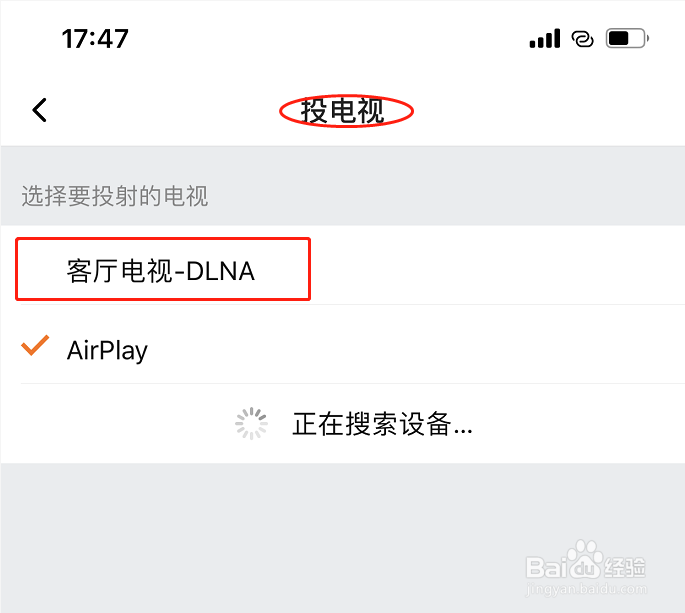 酷开电视K7D如何使用手机投屏功能？