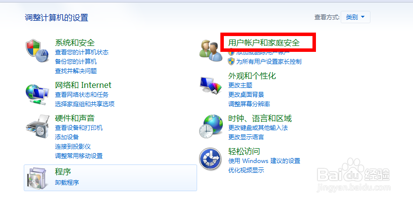 打开应用软件时需要输入密码怎么设置