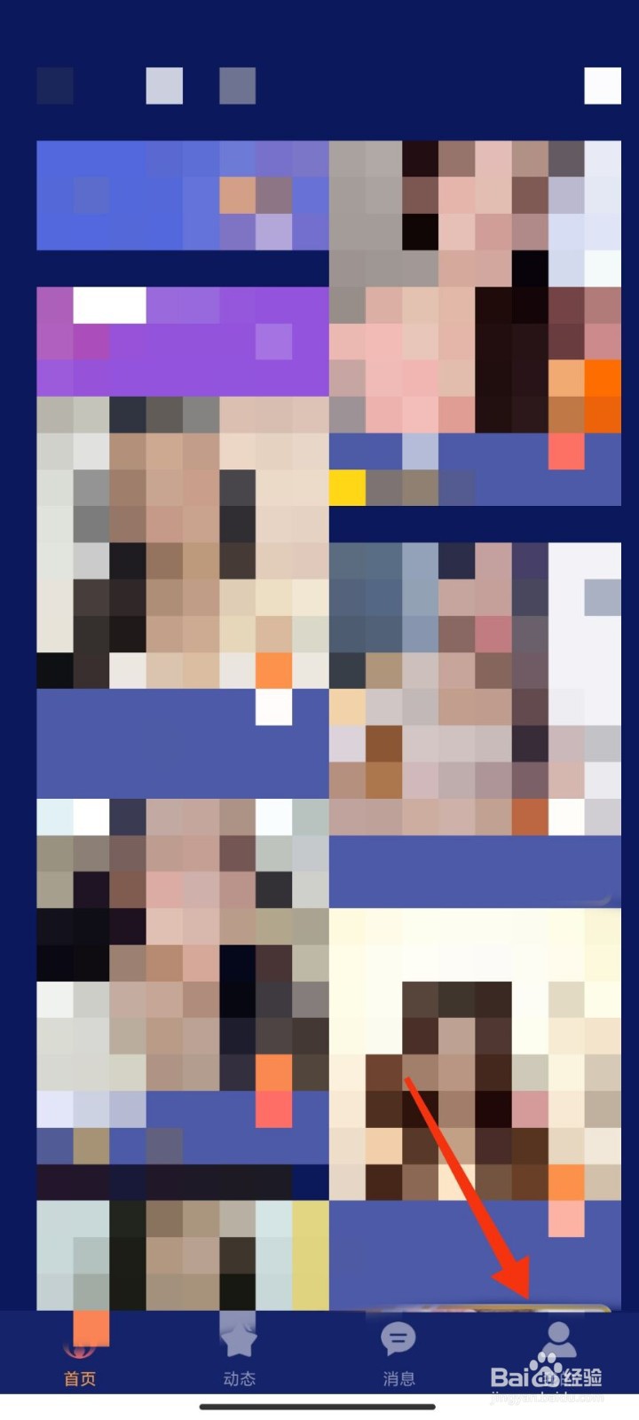 知友语聊怎么退出登录