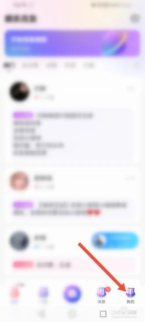 轻语如何查看提现记录