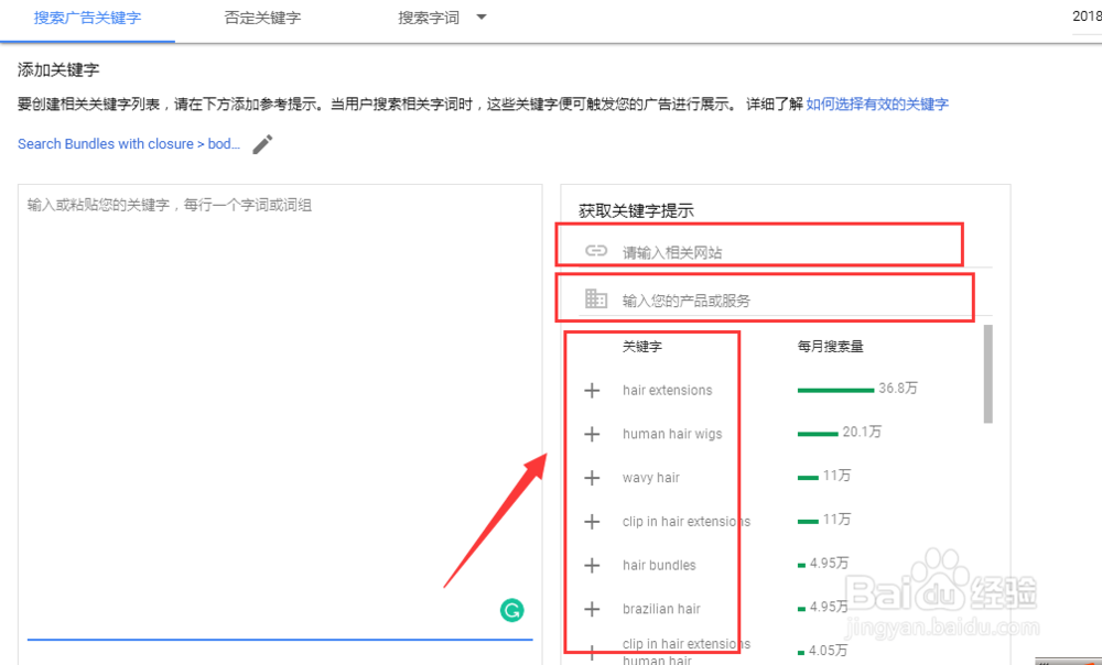 Google ads 中如何添加搜索广告关键字