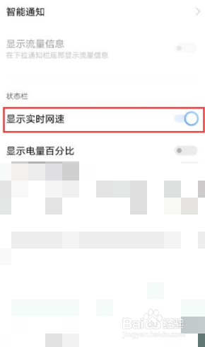 iqooz3实时网速怎么显示