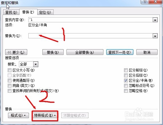 如何将软回车用查找替换功能替换成硬回车？