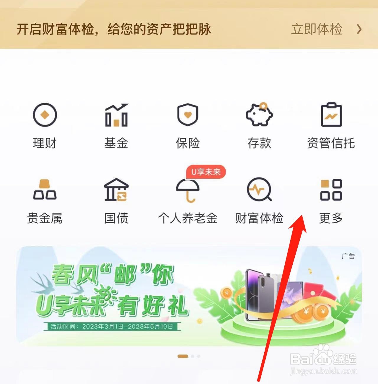怎样通过邮政储蓄交燃气费