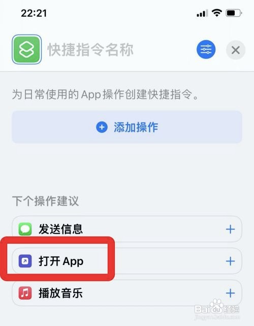 苹果微信主屏幕图标如何更换