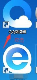 qq浏览器该如何设置主页