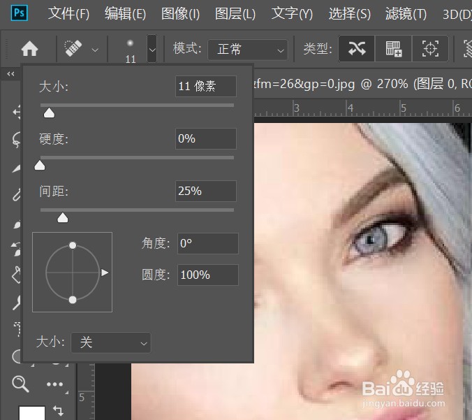 ps如何用污点修复画笔祛痘