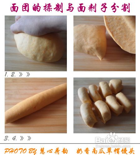 详解草帽馒头的两种制作方法