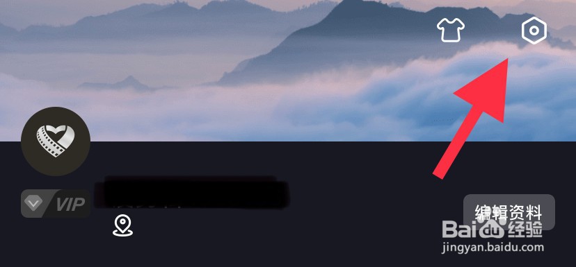 爱剪辑如何找到隐私政策