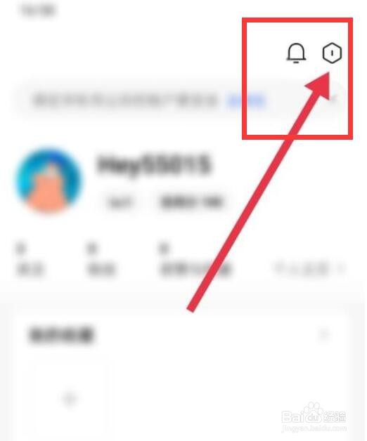 住小帮怎么绑定手机号