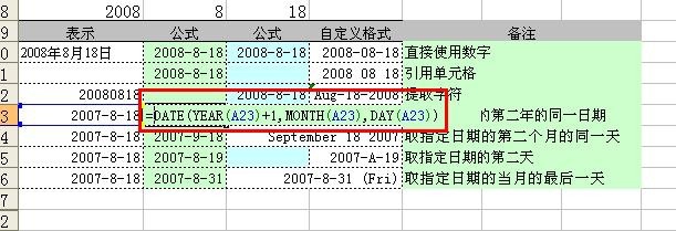 Excel中如何使用DATE函数返回日期？