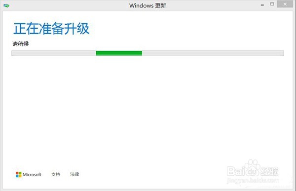 Win8怎么升级至win10win10升级图文教程