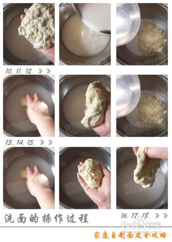 家庭自制面皮全攻略