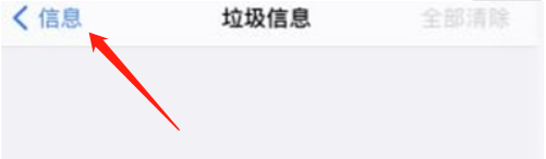 苹果11被拦截短信怎么看