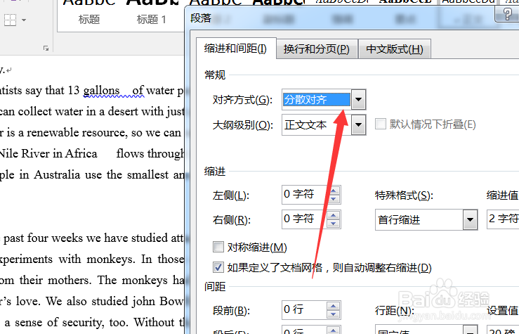 word怎么取消被拉长的文字